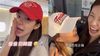 李多慧突襲返韓探望爸媽　媽媽見她秒落淚