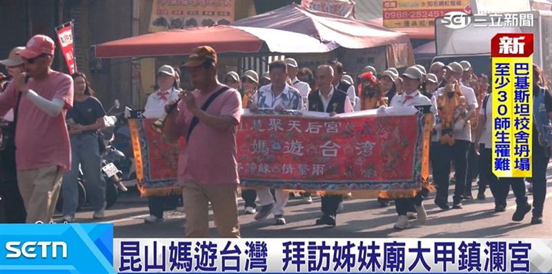 有「台商媽」之稱的昆山慧聚天后宮媽祖，展開三年一次的遊台灣行程，特別前往台中大甲鎮瀾宮參香交流