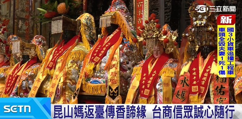 有「台商媽」之稱的昆山慧聚天后宮媽祖，展開三年一次的遊台灣行程，特別前往台中大甲鎮瀾宮參香交流