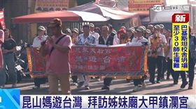 昆山媽遊台灣 拜訪姊妹廟大甲鎮瀾宮