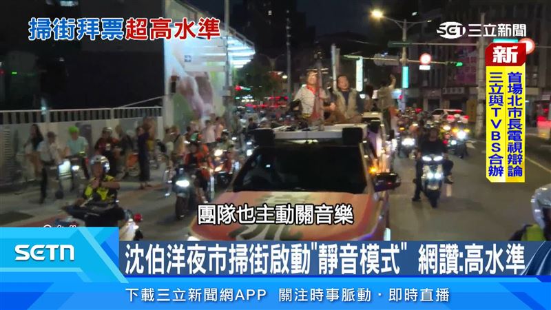 11日車掃經過馬偕醫院時,團隊也將音樂關掉