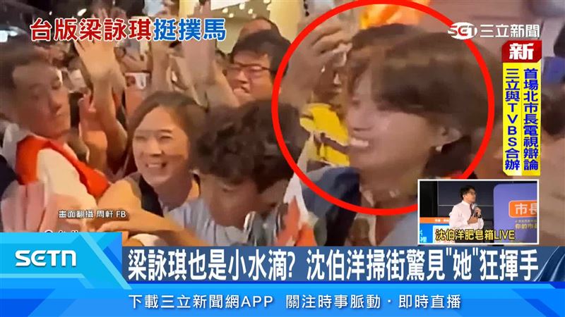 沈伯洋夜市掃街出現台版「梁詠琪」。（圖／翻攝自周軒臉書）