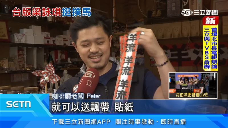 有咖啡廳還送飄帶、貼紙等應援小物