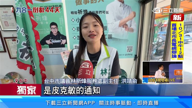 遺落的手機打開發現是皮克敏的通知