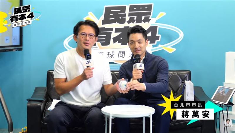 蔣萬安參加黃國昌直播時,希望能獲得小草相挺。(圖/翻攝自黃國昌YouTube)
