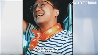 洋流號前進松信　沈伯洋五分埔老家出發
