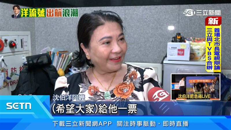 沈伯洋的親戚也將在加油點集合幫他加油