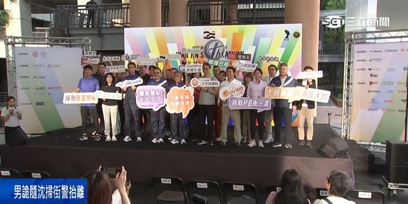 國際金標籤賽事「新北萬金石馬拉松」迎接25週年10/15開放報名。（圖／截自影片）