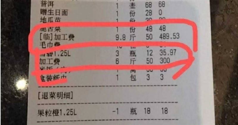 店家表示其中300元人民幣為針對顧客額外帶入店中的十多道熟食所收取的費用。(圖/翻攝微博)