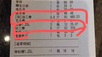 攜帶外食進餐廳被加收1400元！店家曝真相
