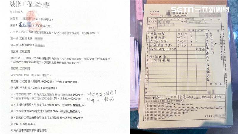 新北女付38.5萬裝修!承攬人做保護工程後失聯 家具行竟回員工是跑單幫。(圖/住宅消保會提供)