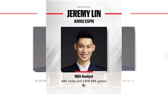 林書豪轉任ESPN球評　自嘲終於不再失業！