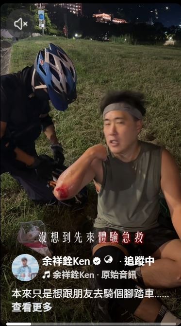 余祥銓騎腳踏車重摔受傷。(圖/翻攝自臉書)