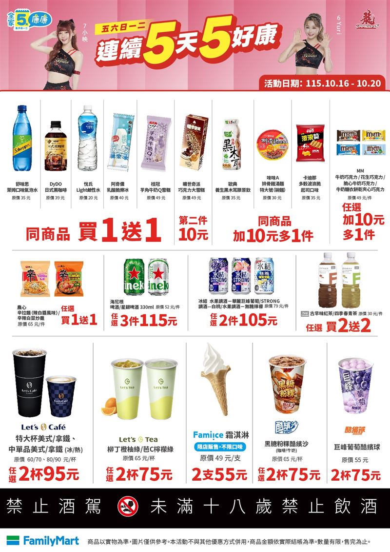 全家特大杯美式/拿鐵任選2杯95元，霜淇淋2支55元。（圖／全家提供）