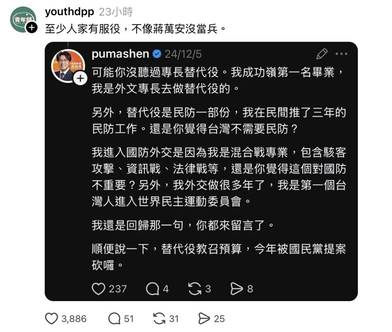 沈伯洋曾針對兵役問題回覆網友質疑。(圖/翻攝自沈伯洋臉書)