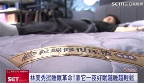 睡飽還是累?林美秀掀睡眠革命!越睡越輕鬆