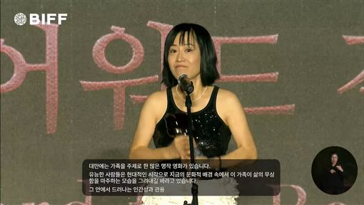 李芸嬋抱回釜山最佳導演　舒淇現身頒獎