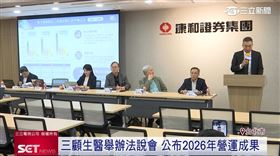 三顧生醫舉辦法說會 公布2026年營運成果