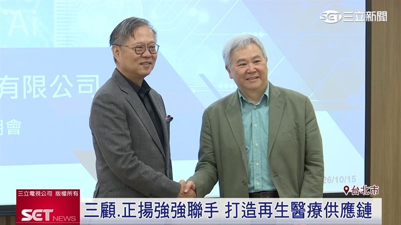 台灣再生醫療集團宣布攜手生醫科技公司，打造再生醫療供應鏈