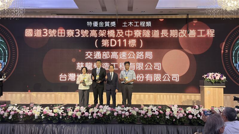 「國道 3 號田寮 3 號高架橋及中寮隧道長期改善工程(第 D11 標)」獲頒 2026 城市工程品質金質獎土木工程類最高榮譽「特優金質獎」殊榮。(圖/翻攝畫面)
