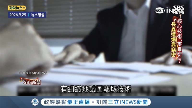 中國記憶體大廠長鑫存儲傳出技術有重大突破,引發全球半導體股震盪!(圖/SBS NEWS提供)