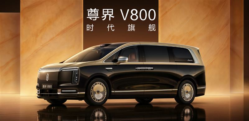 華為新能源車「尊界V800」被指煞車踏板支架斷裂一事 ，中國工信部宣布，將由3部門成立聯合調查組展開核查（圖／翻攝自華為官網）