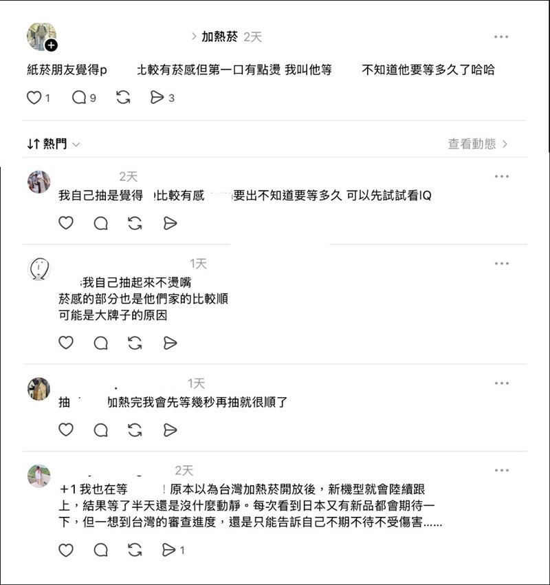 網友盼主管機關能以積極作為取代行政延宕