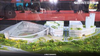 全台最大BOT案超巨蛋簽約！拼2031年完工