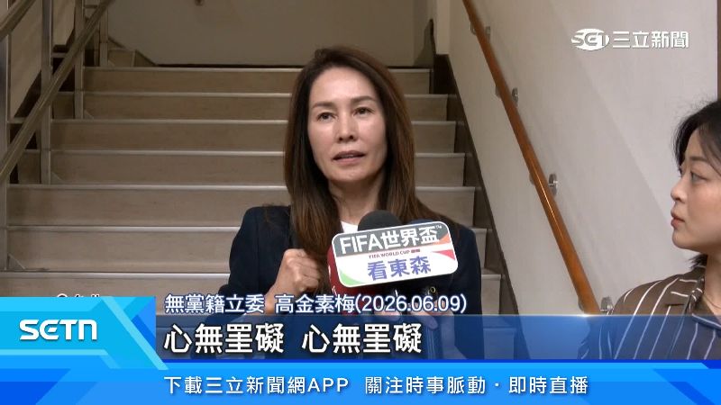 高金素梅以心經回應問題