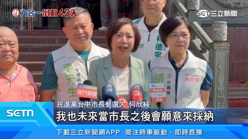 何欣純也在另一頭暗諷江啟臣