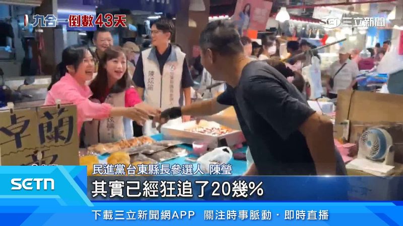 陳瑩近期也是勤跑地方掃票