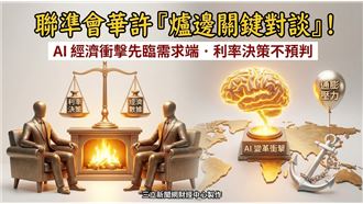 華許曼谷爐邊談話　3大亮點一次看