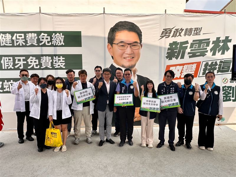 雲林醫事團體後援會成立,百位醫事人員肯定劉建國長年爭取醫事人員權益、提升醫療品質守護民眾健康