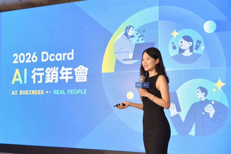 Dcard 於「2026 Dcard AI 行銷年會」分享最新觀察，年輕消費者除了透過 AI 整理資訊、比較商品，也會參考社群中的真實使用心得。（圖／Dcard提供）