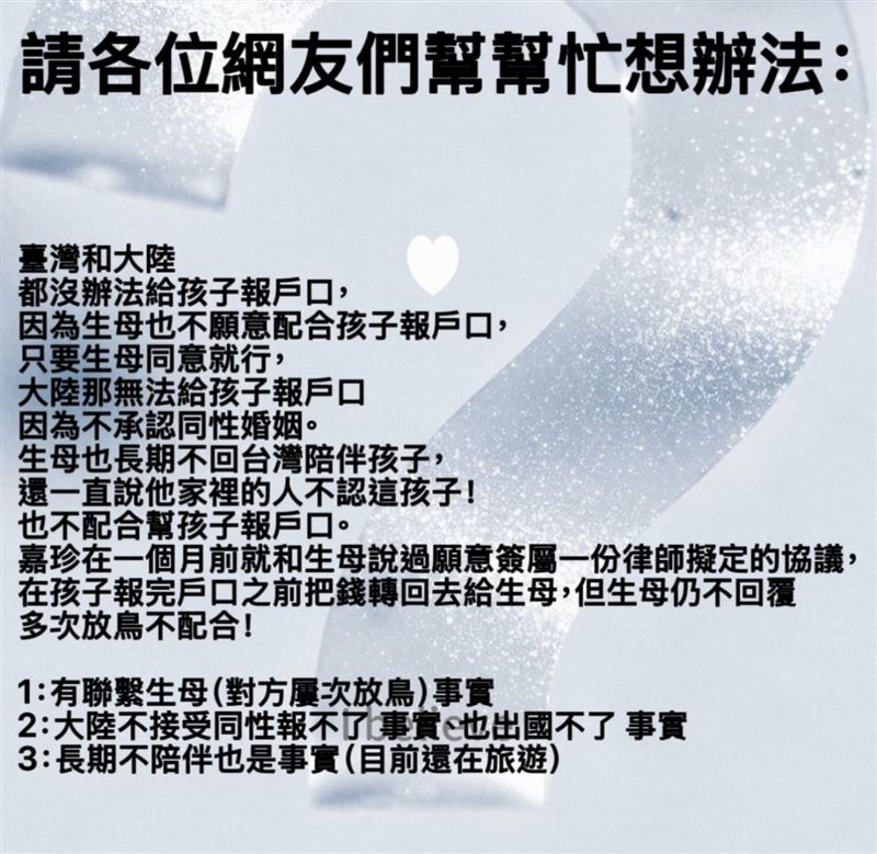 薔薔妹妹控訴伴侶。(圖/翻攝自IG)