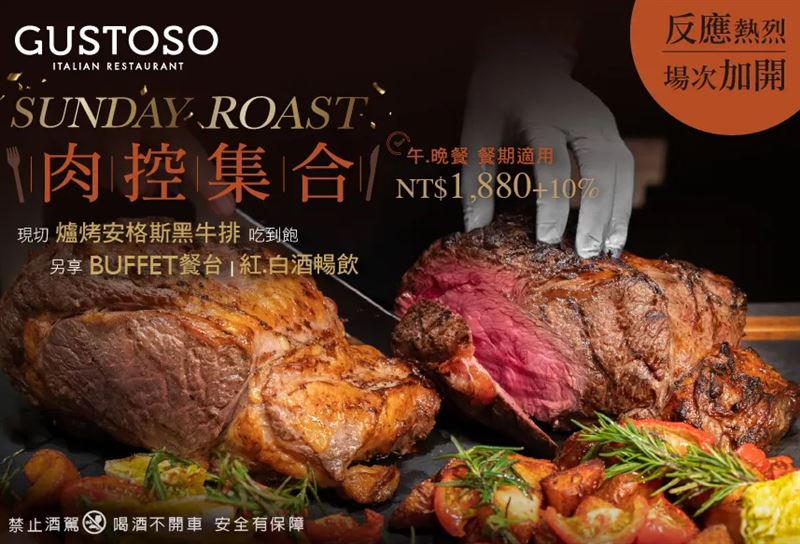 慕軒飯店GUSTOSO義大利餐廳優惠餐期,兩人身分證字號湊出2026可享8折。(圖/翻攝自台北慕軒飯店臉書)
