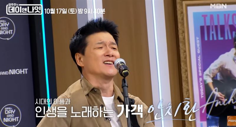 安致煥上個月發行了第十五張正規專輯《시즈 더 데이》。(圖/翻攝自YouTube-MBN Entertainment)