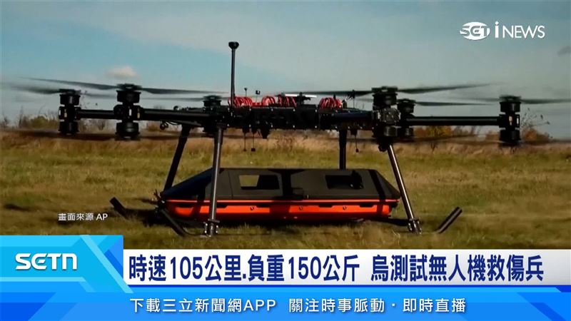 烏克蘭企業無人機研發能力持續進化,近期亮相第一款醫療運送無人機「星門」StarGate。(圖/AP)