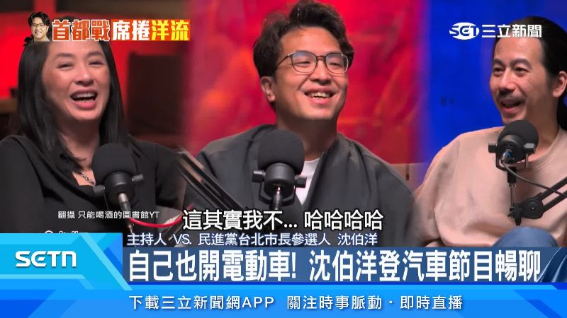 在Podcast上跟主持人有說有笑。(圖/翻攝自只能喝酒的圖書館YT)
