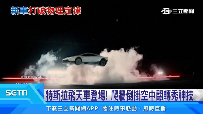最後完美安全降落地面