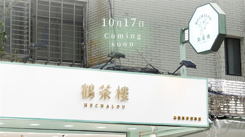 鶴茶樓、CoCo都可「買1送1、免費喝」！