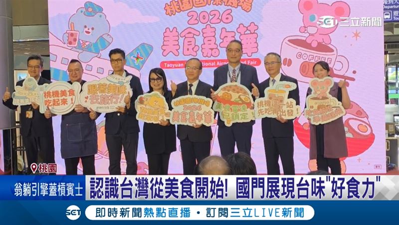 2026桃機美食嘉年華揭幕,啦啦隊女神南珉貞分享私藏美食。(圖/截自影片)