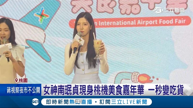 桃機美食嘉年華揭幕　女神南珉貞秒變吃貨