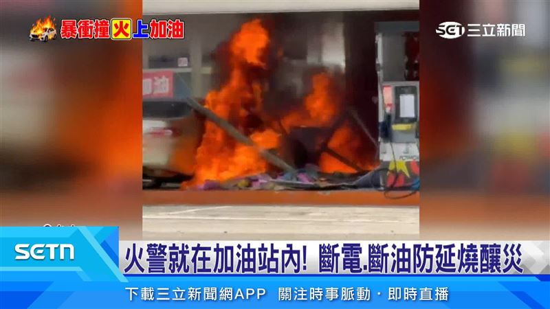 今(16)日下午在台中石岡發生這起汽車衝進加油站的意外,讓人看了觸目驚心