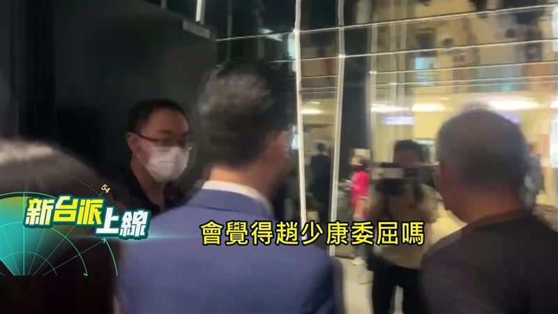蔣萬安面對媒體追問是否覺得趙少康委屈,僅以趕行程帶過,並未幫趙少康說話。(圖/新台派上線)