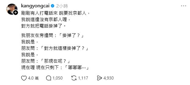 蔡康永今日再發文,貼文一出立刻引發熱議。(圖/翻攝自X平台 @kangyongcai)
