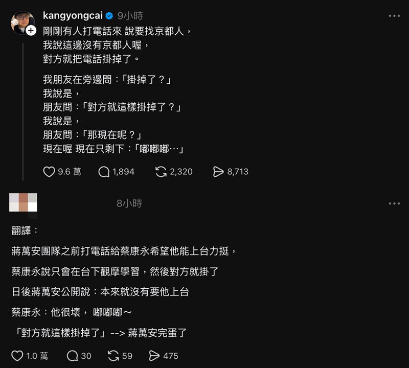 蔡康永發文在偷酸誰?網友「神翻譯」吸引萬人按讚。(圖/翻攝自Threads)