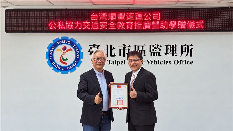 臺北市區監理所所長戴邦芳致贈感謝狀給台灣順豐總經理潘逸俊,感謝長期以行動支持臺北市區監理所推動CSR贊助
