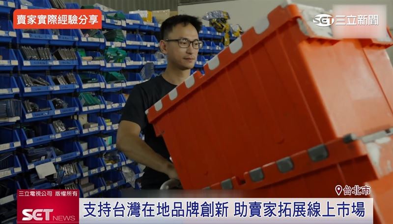 挺台在地品牌創新　蝦皮購物助拓展市場