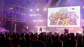 全國樂團大獎賽熱血開唱！10強鹿港決戰